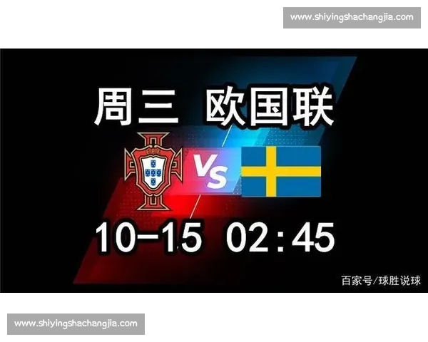 瑞典vs法国几比几全场结果揭晓比赛进程与最终比分深度解析